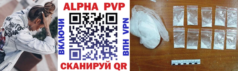 Alpha-PVP VHQ  купить закладку  Лысково 