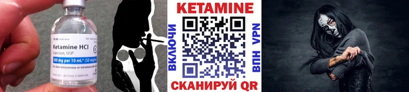 КЕТАМИН VHQ  Лысково 