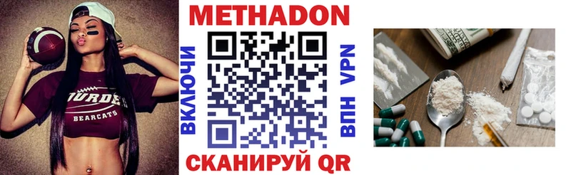 купить наркотик  Лысково  Метадон кристалл 